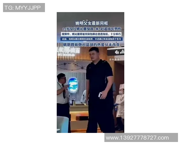 姚明网恋男友曝光背后故事揭秘引发网友热议与关注 姚明网恋男友曝光背后故事揭秘引发网友热议与关注